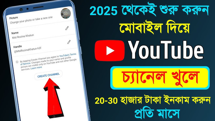 স্মার্টফোন দিয়ে কীভাবে টাকা ইনকাম করা যায় 2025