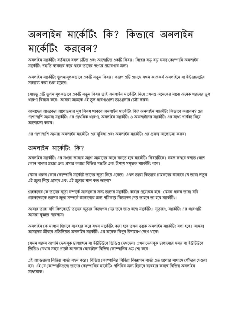 প্রোডাক্ট মার্কেটিং কি? কিভাবে প্রোডাক্ট মার্কেটিং করতে হয়?