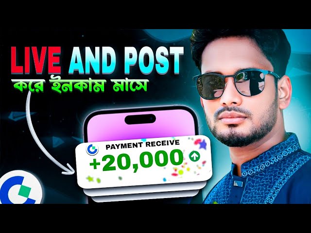 অনলাইনে মাসে ২০ হাজার টাকা আয় করার উপায়: Proven Strategies