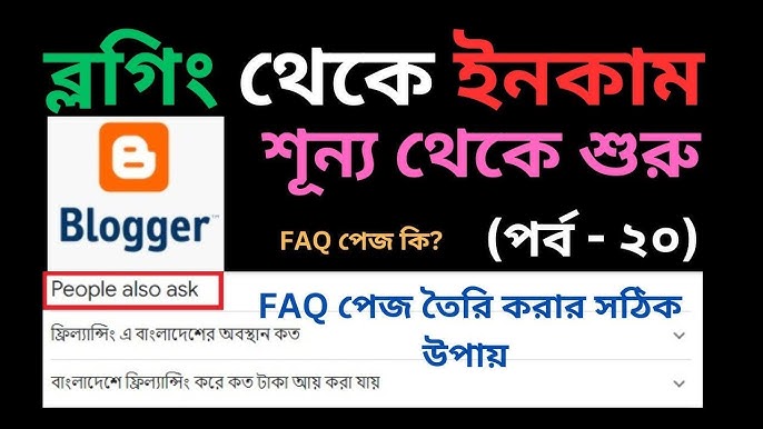 কিভাবে সঠিক উপায়ে ফ্রিল্যান্সিং করে আয় করা যায়