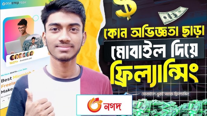 ফ্রিল্যান্সিং কিভাবে শিখবো? ৩টি সহজ উপায়